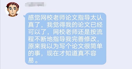 報名論文班 你的高會評審論文是如何發(fā)表的？學員如何評價？