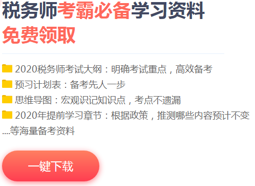 2020年初中級考試時長減少！稅務(wù)師考生：別搞我