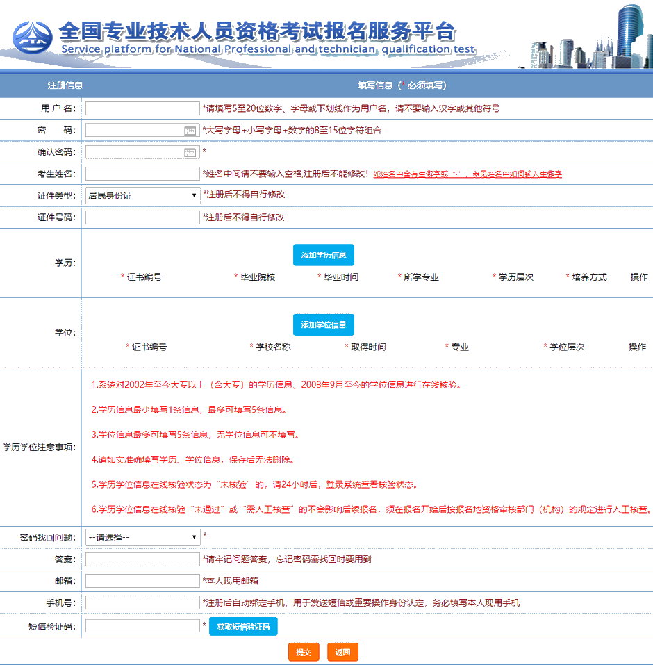 2020高級經(jīng)濟師報名賬號可提前注冊