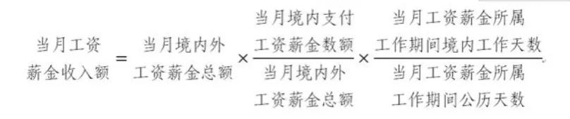 公司外籍員工停留境內(nèi)時(shí)間發(fā)生變化，個(gè)稅怎么辦？一文教您搞定！