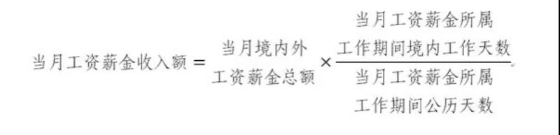 公司外籍員工停留境內(nèi)時(shí)間發(fā)生變化，個(gè)稅怎么辦？一文教您搞定！