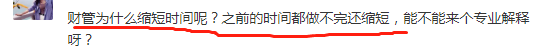 中級財務(wù)管理考試時長縮短如何應(yīng)對？李斌老師解讀應(yīng)對之法