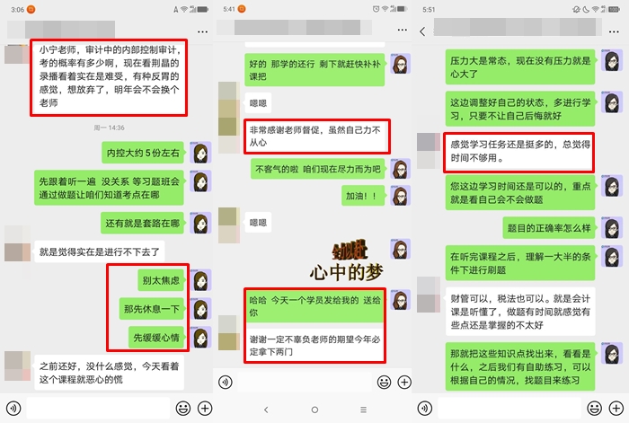 聽說：注會考試難不難 和你本人有莫大的關(guān)系！