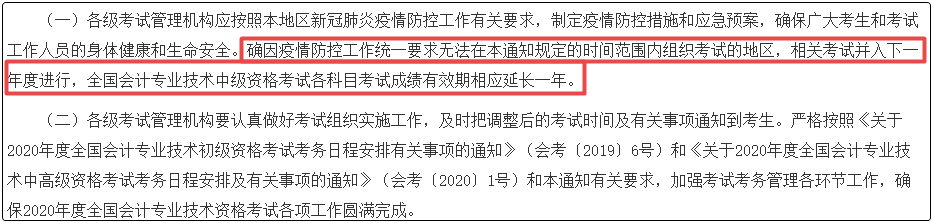 初級會計公布考試時間 有望明年考？