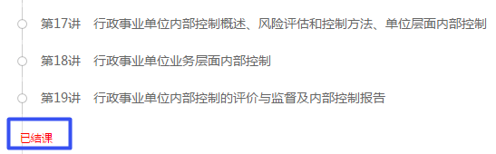 2020高會案例分析班已結(jié)課 考試不延期 抓緊時間趕進(jìn)度吧！