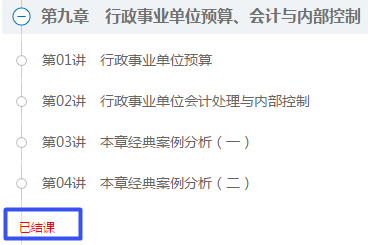 高會得案例分析者得天下 考前這九道精選題你會做嗎？