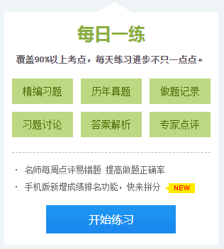 【百天倒計時】資產(chǎn)評估習題強化階段——這些海量題庫你值得擁有！