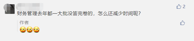 中級會計職稱考試時長縮短別慌！計算量或?qū)⒖s至75%！