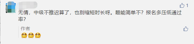 中級會計職稱考試時長縮短別慌！計算量或?qū)⒖s至75%！