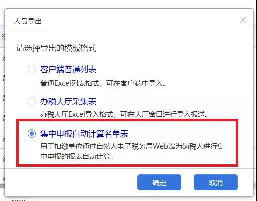 個稅年度匯算未辦人員名單怎么查？操作指南來啦！