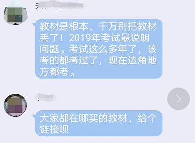 往年考試經(jīng)驗告訴你：高會考試千萬不能丟了教材！