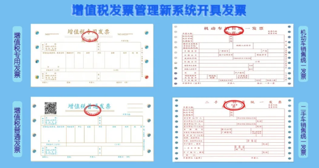 關(guān)于發(fā)票的四個(gè)基本知識 會計(jì)必須掌握！