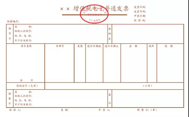 快訊！四部門明確收費(fèi)公路通行費(fèi)電子票據(jù)開(kāi)具匯總等有關(guān)事項(xiàng)