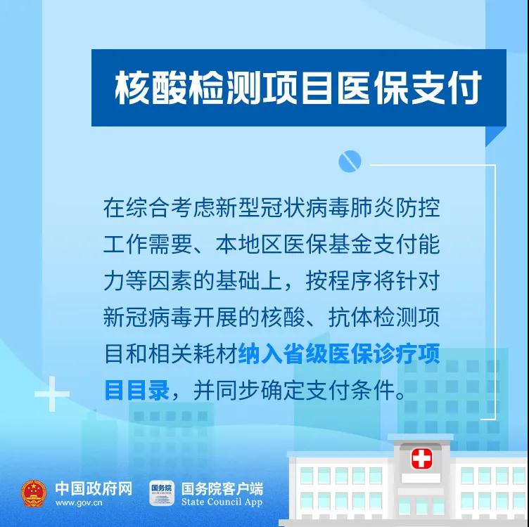 好消息！今年你的醫(yī)保有這些新變化！