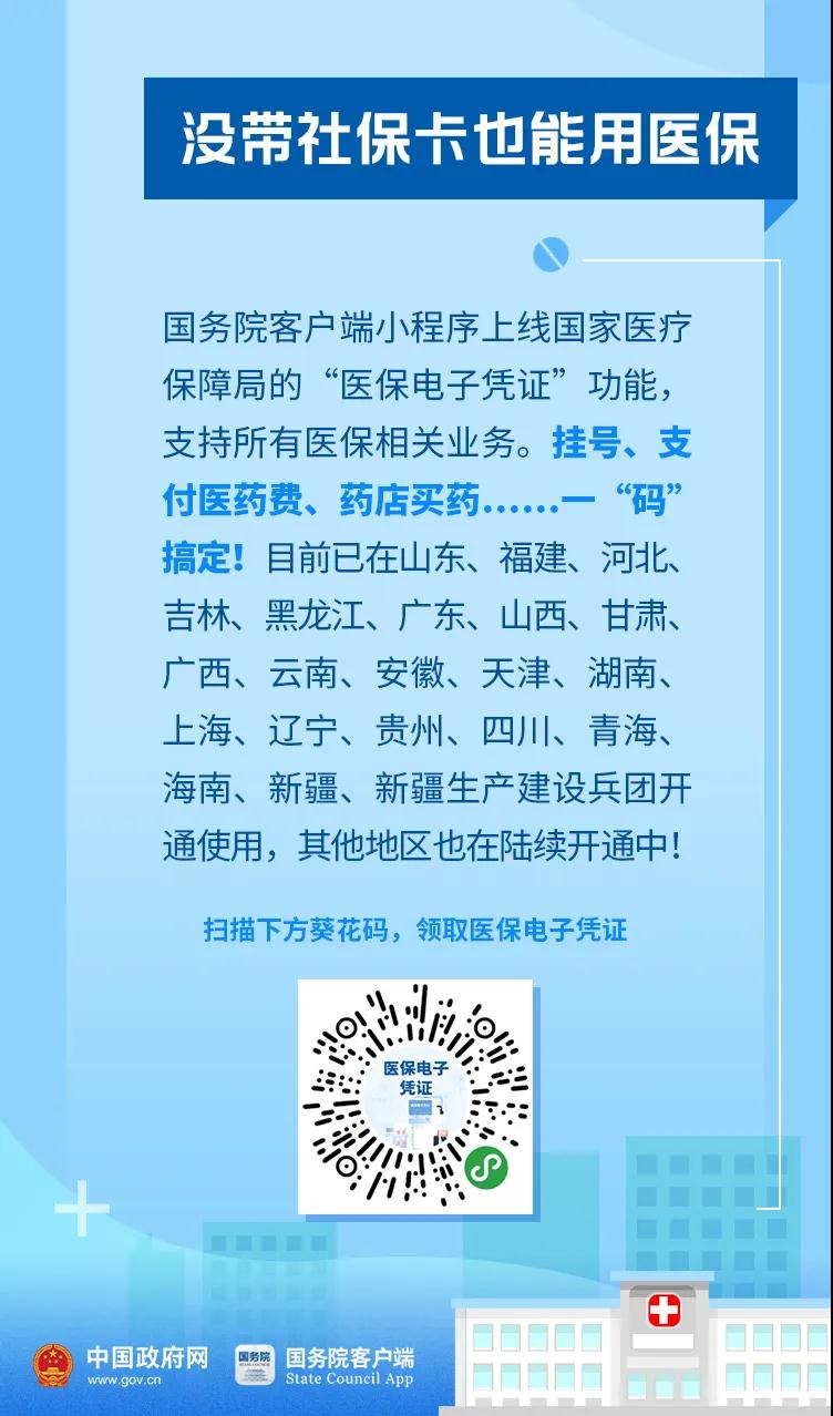 好消息！今年你的醫(yī)保有這些新變化！