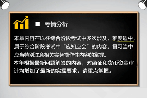 陳楠老師講：實(shí)施函證的決策