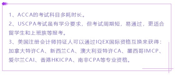 AICPA竟然可以免考ACCA？八門科目直接免！ (2)