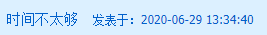 #2020上半年最后一天#中級(jí)會(huì)計(jì)點(diǎn)題密訓(xùn)班拯救落后的備考進(jìn)度