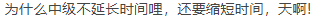 #2020上半年最后一天#中級(jí)會(huì)計(jì)點(diǎn)題密訓(xùn)班拯救落后的備考進(jìn)度