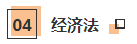 CPA終極“剃刀”法則：刪繁就簡(jiǎn) 以下知識(shí)點(diǎn)已被拉黑