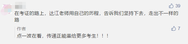 中級會計職稱考期將近心慌慌？達(dá)江老師親傳備考絕招！