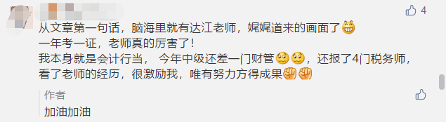 中級會計職稱考期將近心慌慌？達(dá)江老師親傳備考絕招！