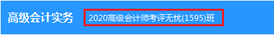 高會(huì)備考倒計(jì)時(shí)你還如此心寬？來(lái)看看行情吧！