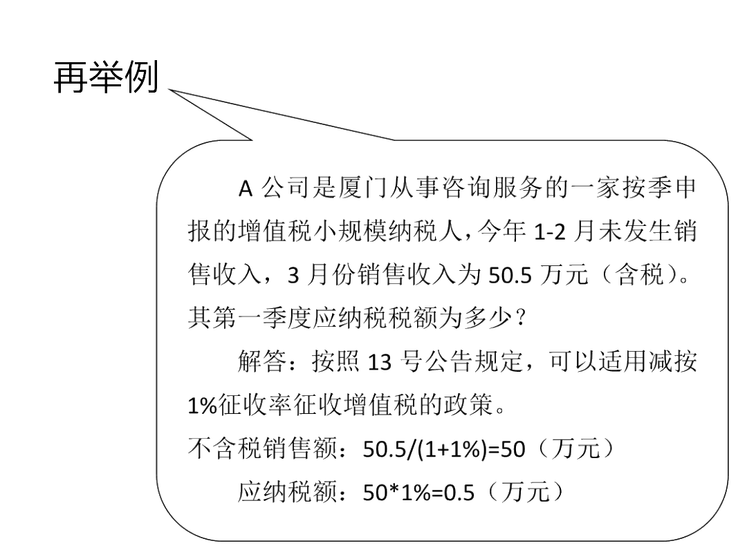 增值稅征收率3%降為1%延長至年底！這些要點需牢記！