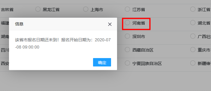 河南省2020年高級經(jīng)濟師報名時間已確定！