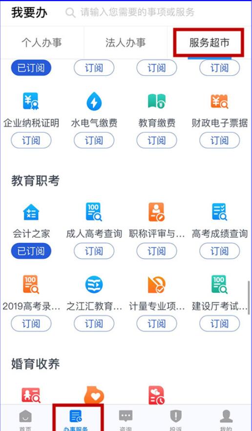 2020年浙江省初級(jí)會(huì)計(jì)考試考生可申請(qǐng)考試退費(fèi)公告！