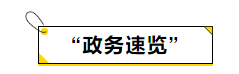 1分鐘教會(huì)您如何申報(bào)繳納船舶車(chē)船稅