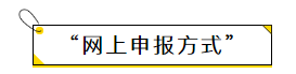 1分鐘教會(huì)您如何申報(bào)繳納船舶車(chē)船稅