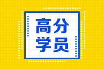 拿百分多虧看了老師微博？中級(jí)財(cái)務(wù)管理滿分學(xué)員這樣說(shuō)