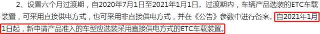 @所有人！ETC將有大變化，7月1日起實(shí)施！