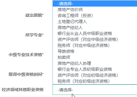 經(jīng)濟領域其他職業(yè)資格