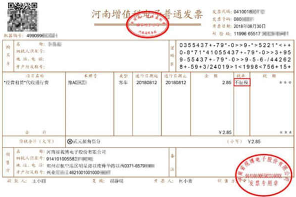 如何辨別可抵扣與不可抵扣的ETC發(fā)票？ETC費(fèi)用怎么做賬？