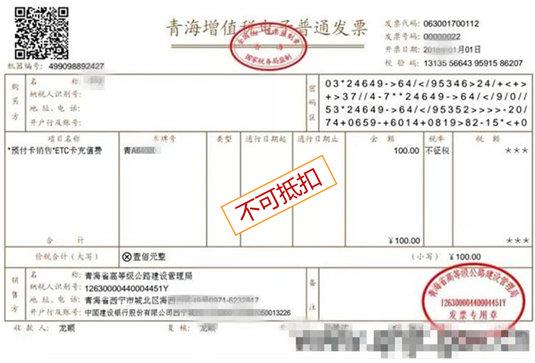 如何辨別可抵扣與不可抵扣的ETC發(fā)票？ETC費(fèi)用怎么做賬？