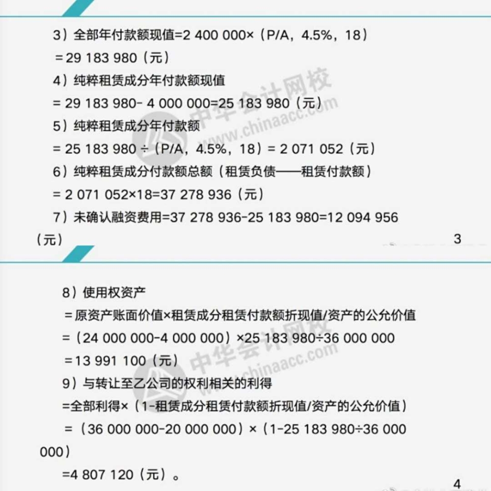 注會備考不足百天~龍哥帶你學(xué)習(xí)注會會計知識！