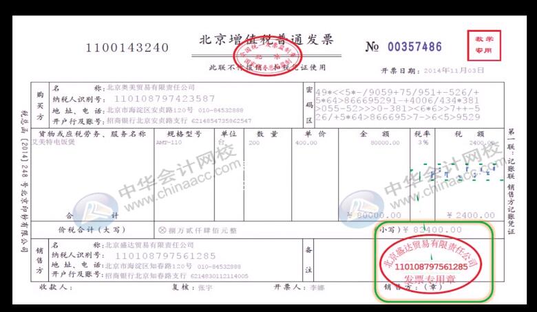 騰訊因三人偽造公章被騙，財(cái)務(wù)人員該怎么避免“公章陷阱”？