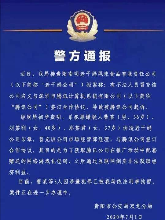 騰訊因三人偽造公章被騙，財(cái)務(wù)人員該怎么避免“公章陷阱”？