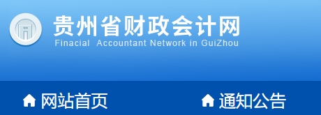 突發(fā)！又一省公布2020年中級會計考試安排變動！