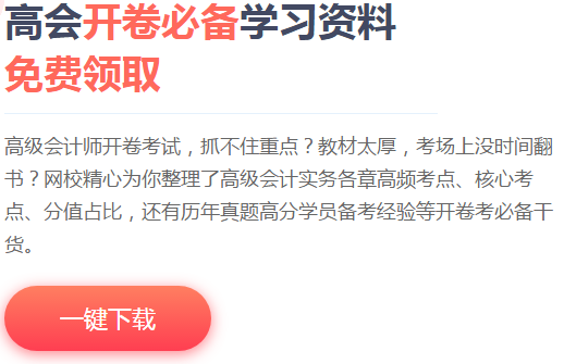 高會考試臨近“逆襲”從現(xiàn)在開始！