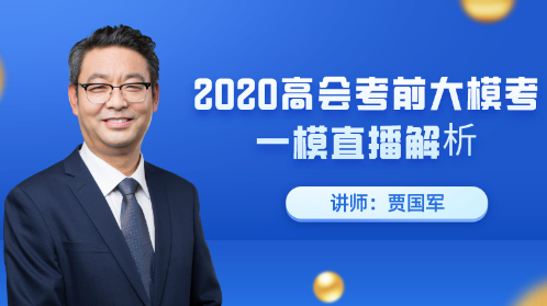 高級會計師?？贾T多問題？23日晚統(tǒng)一解決！