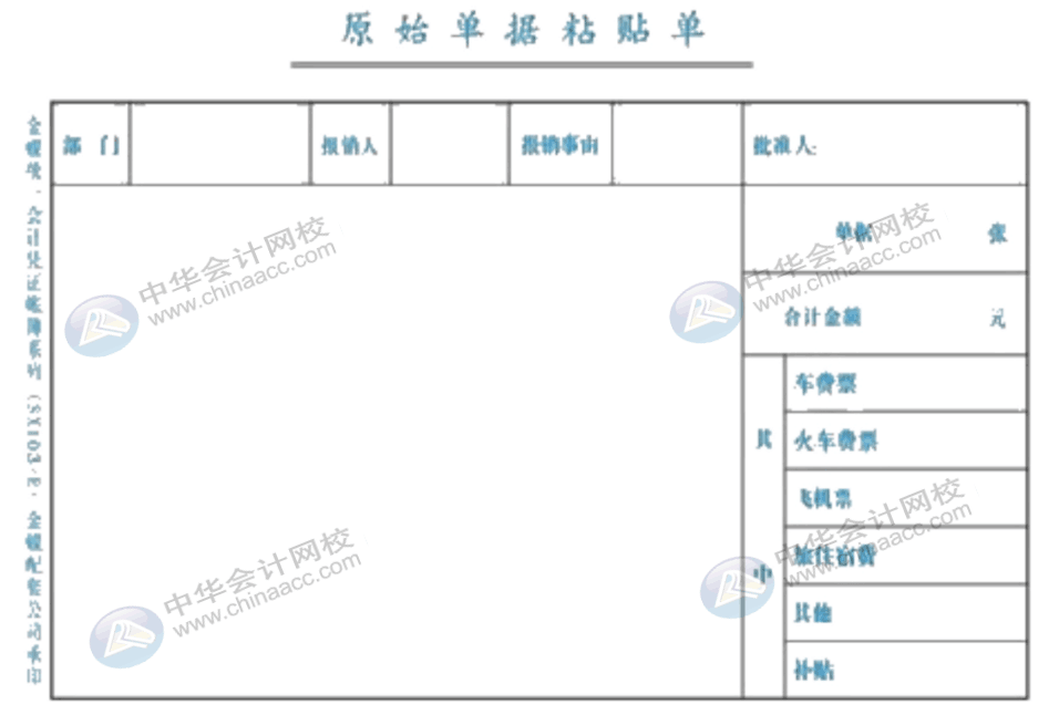 費用報銷時，財務人員應該重點注意哪些事項？