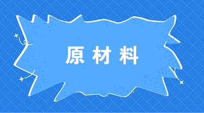 原材料實(shí)際成本法和計(jì)劃成本法的會(huì)計(jì)分錄大全