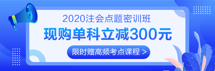 2020年湖北注冊會計師綜合階段考試時間出來了嗎？