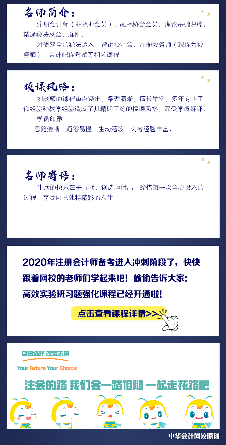 好消息！劉丹老師注會(huì)《稅法》習(xí)題強(qiáng)化課程開通！免費(fèi)試聽>