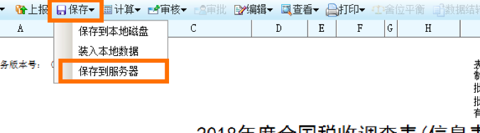 官宣！2020年稅收調(diào)查全面啟動(dòng)，填報(bào)指南看這里！