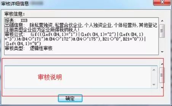 官宣！2020年稅收調(diào)查全面啟動(dòng)，填報(bào)指南看這里！