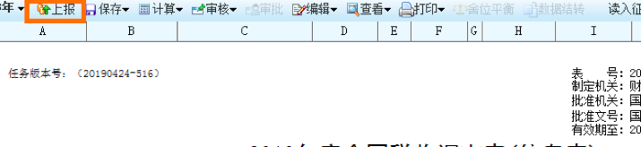 官宣！2020年稅收調(diào)查全面啟動(dòng)，填報(bào)指南看這里！